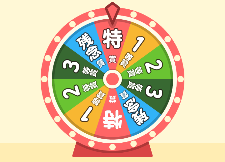 ルーレットの画像